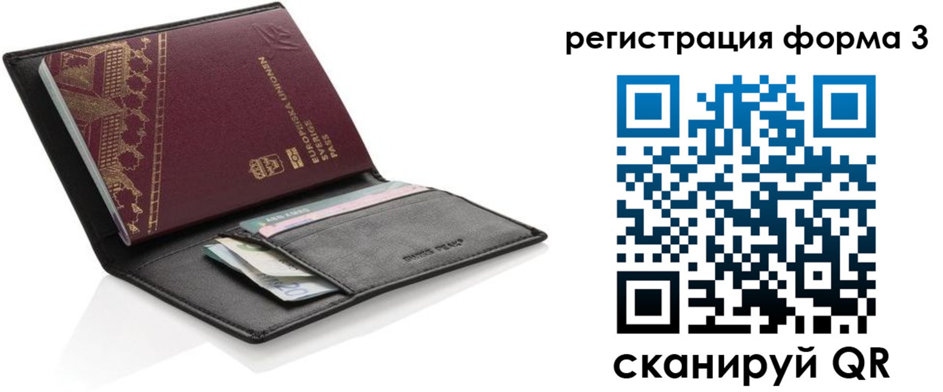 регистрация для дет. сада в Опочке