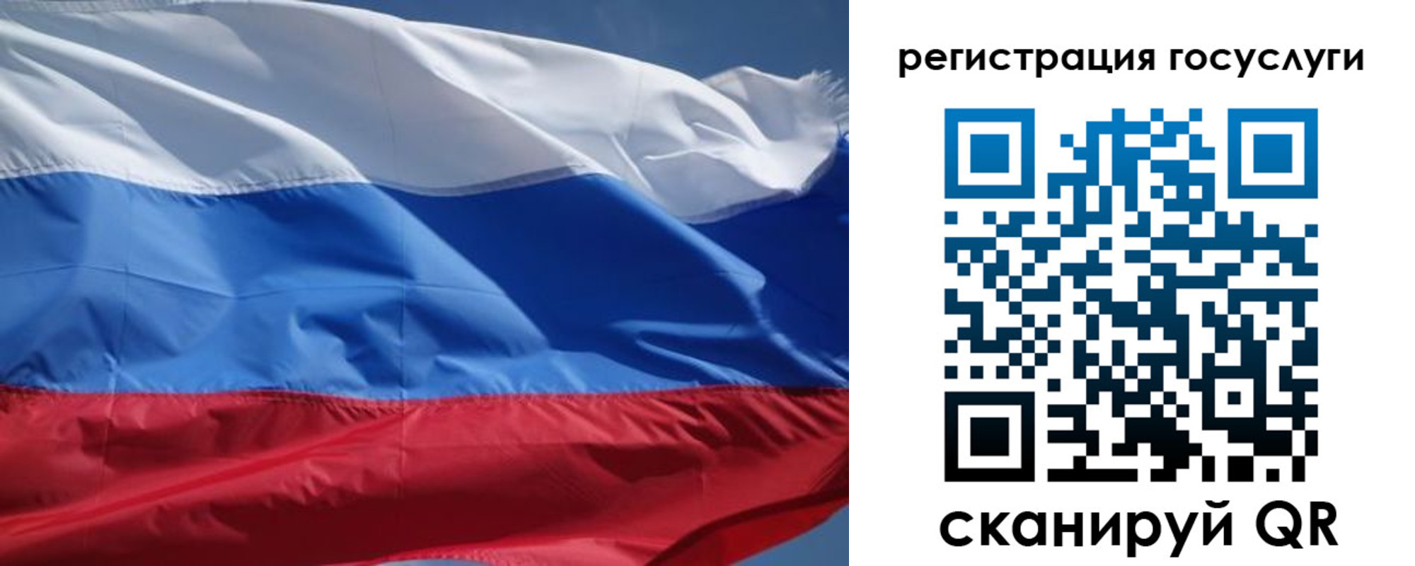 временная регистрация в Опочке