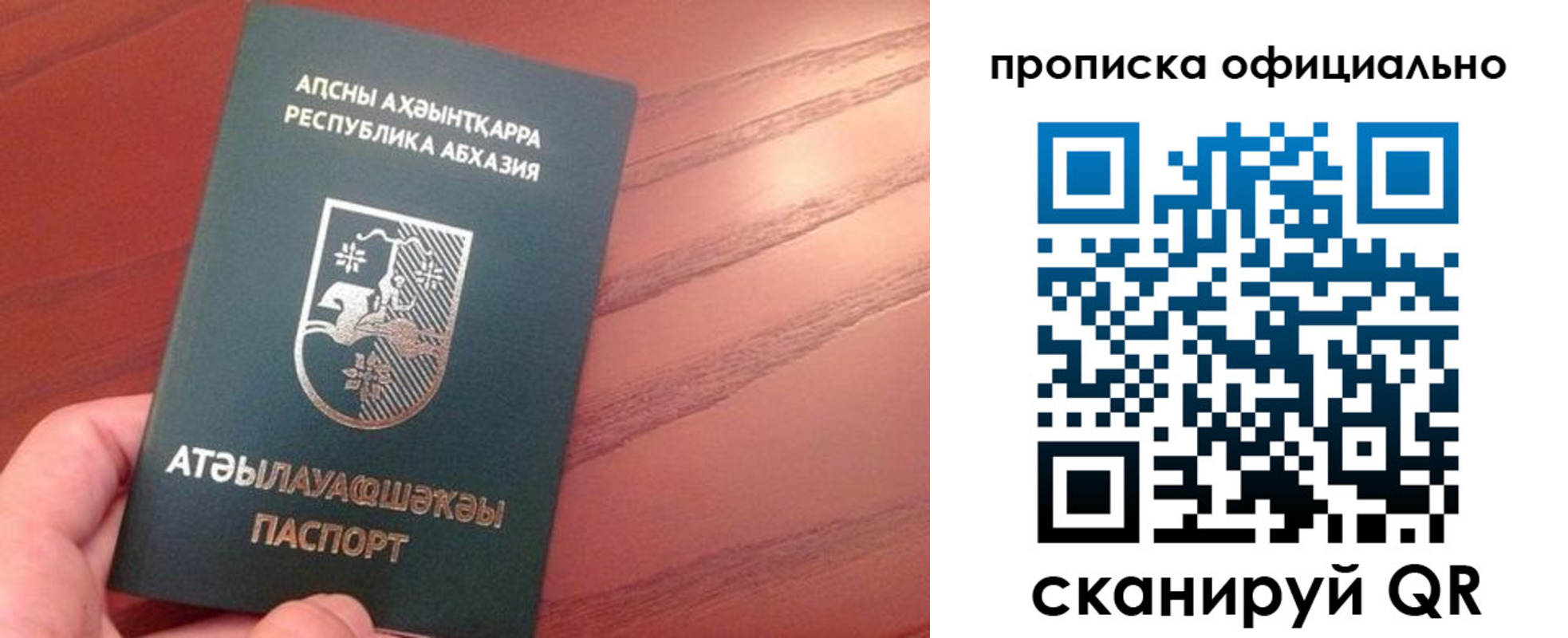 пропишу в квартире в Опочке