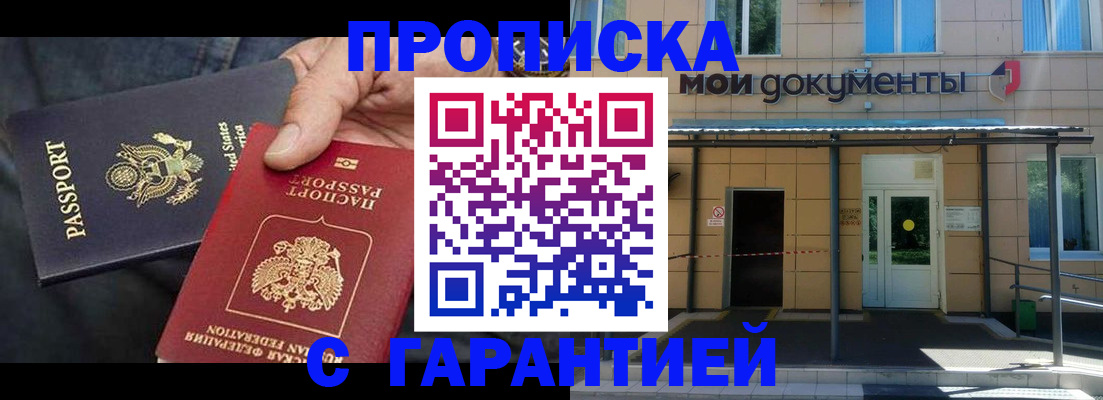 временная регистрация поиск в Опочке
