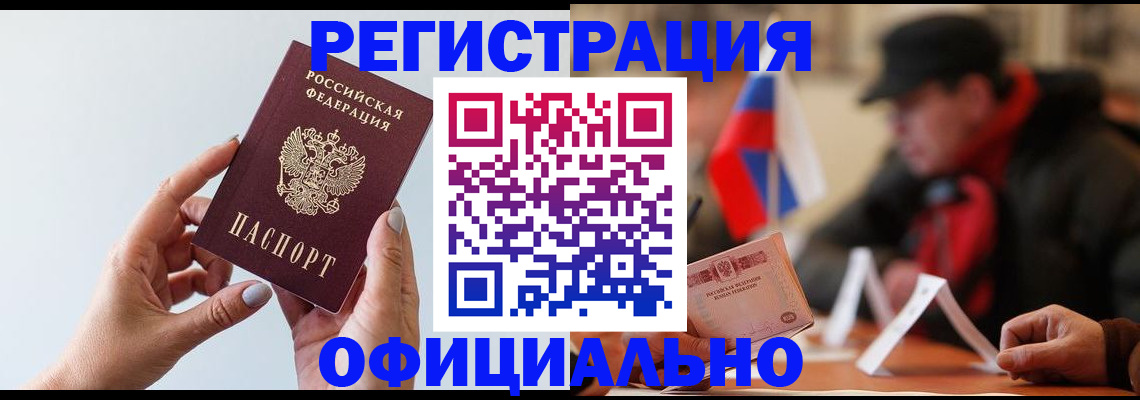 прописка для школы в Опочке