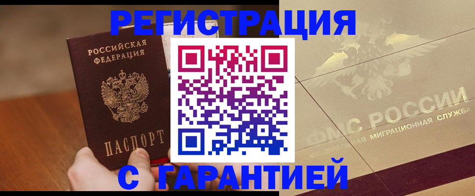временная регистрация собственник в Опочке